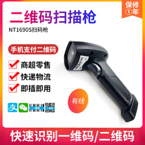 Two-dimensional code scanning gun wireless scanner express scanner commercial bar code gun supermarket cashier handheld scanning code gun