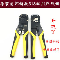 Yongbangpos double net pliers Two network cable pliers Pressure pliers Network cable telephone special pliers Stripping knife