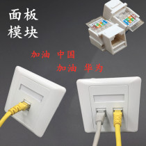 86 type panel socket module Six types of modules Computer module Network module Free line telephone module