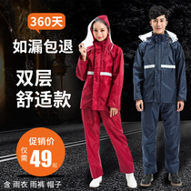 Raincoat Rain Pants Set Mens Riding Female Summer Jacket Full Body Waterproof Thick Takeaway Special Split Poncho