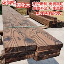  Outdoor carbonized wood board wide board countertop solid wood stairs stepping fire board anti-corrosion wood strip partition guardrail floor