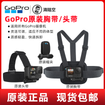 GoPro hero10 9 8 7 MAX original chest strap original headband accessories adult chest fixed wear