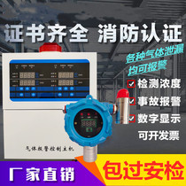 Industrial explosion-proof fixed combustible and toxic gas alarm Alcohol paint acetylene hydrogen ammonia oxygen detector