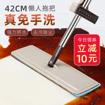 Hand-free washing flat mop large floor mop automatic lazy flat tow home tile floor tile floor tile flooring one drag net