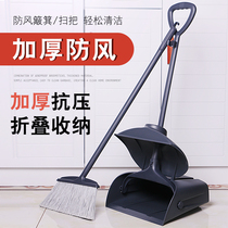Windproof broom dustpan combination set household plastic soft wool cleaning broom broom cleaning garbage shovel