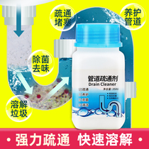 Pipe dredging agent strongly dissolves sewer artifact kitchen toilet toilet brush clogging special biological enzyme powder antibacterial