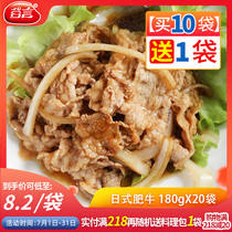 Gu Yan Japanese-style fat beef 180g20 bags of cooking bags Instant light meal Donburi Beef dishes takeaway clay pot dishes