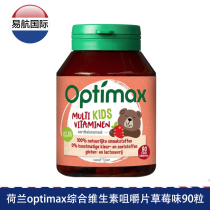 Dutch Optimax bear baby multivitamin baby chewable strawberry flavor 90 capsules