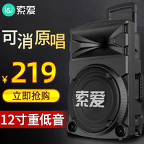 Sony Ai F11 outdoor 12 15 inch high power subwoofer square dance audio mobile stage Bluetooth lever speaker