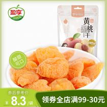Mengxiang Orchard Yellow Peach 60g bagged sweet and sour candied fruit fruit peach meat pregnancy snacks casual office