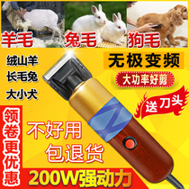 Pet Shave Hair Suede Goat Electric Pushback Wool Electric Push Cut Teddy Kitty Dogs High Power Electric Push Scissors Head