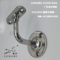 304 stainless steel handrail bracket glass guardrail armrest hallway guard accessories stair handrail corner code wall support