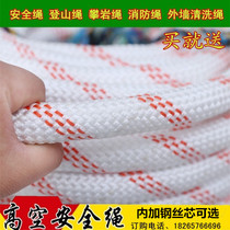Outdoor safety rope aerial work rope nylon rope escape rope climbing rope lifeline protective rope fire rope