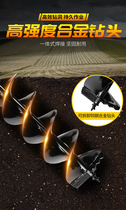Ground drilling tungsten steel alloy drill bit punching machine digging machine hole drilling machine drill bit spiral drill bit