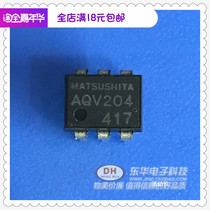 AQV204 DIP6 new spot optocoupler relay IC chip with a single matching high quality and low price