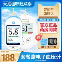 Johnson & Johnson blood glucose tester household precision pregnant women stable blood glucose meter Zhiyou instrument for measuring blood sugar
