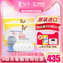 Abbott Fu Li Shan Instant blood glucose scanner Free blood glucose detector Household sensor probe Dynamic blood glucose