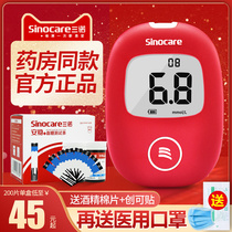 Sannuo An stable plus blood sugar tester home high precision blood sugar test paper medical blood sugar measuring instrument free of code adjustment