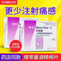 bd new Yourui insulin pen needle 0 25 disposable universal insulin needle 5mm injection