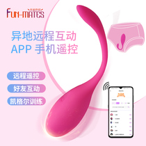 Off-site remote strong shock jump egg app Bluetooth control insertion of womens products orgasm mobile phone remote control sex masturbator