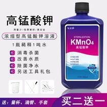 Potassium permanganate disinfectant for Fish Tank Aquarium Plants