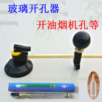 Glass knife round knife multifunctional cutting glass artifact Hole opener window painting round opening round hole punch