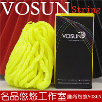Weishang yo yo-yo ball rope line peripheral professional 130 115 1 3 meters 24 strands