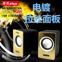 Technical extension electroplating drawing surface board desktop notebook speaker speaker Mini small speaker mobile phone computer audio
