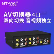 Maxtor dimension moment MT-431AV audio and video switcher red yellow and white 3 Lotus four-in-one-out 4 accent video sharing
