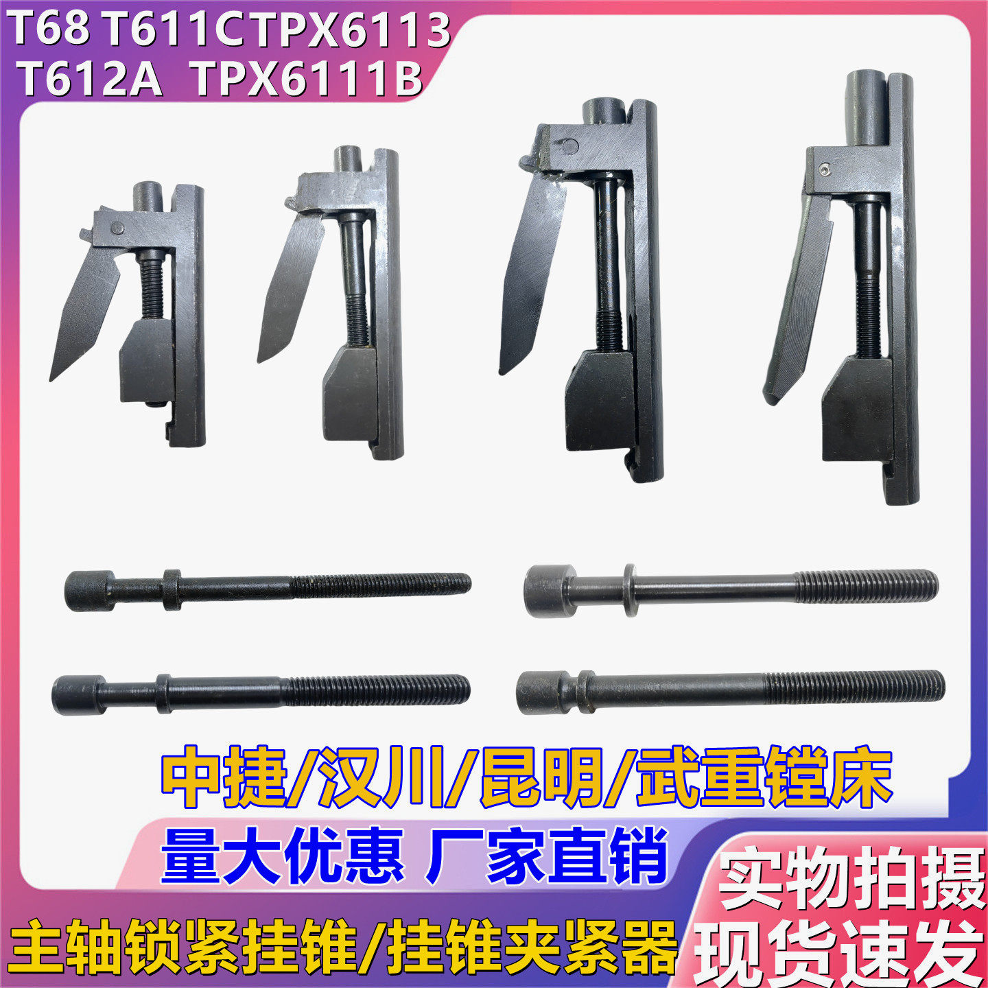中捷友谊机床配件-中捷友谊机床配件促销价格、中捷友谊机床配件品牌- 淘宝