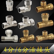 Joint internal and external distribution parts 6 wire points double internal direct three-way 4 elbow water heater wire tooth water pipe live connection