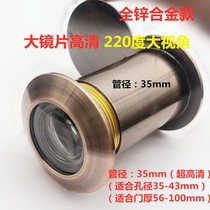 Anti-theft door cats eye door mirror pipe diameter 35mm zinc alloy metal high-definition large wide-angle 220°with back cover manufacturer straight