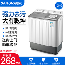 Sakura semi-automatic washing machine 10KG large capacity double cylinder drying household double barrel small manual mini dewatering cylinder