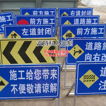 Road construction pay attention to traffic safety warning signs Power engineering billboards Guide reflective signs
