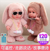 Childrens electric bottle ice cream doll gluttonous will cry and laugh will walk and sing toys boy and girl gifts