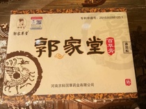 Guo Jiatang rhinitis ointment turbinate hypertrophy goose seasonal repair grass seedling root root sinusitis anti-allergic children
