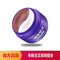 Heji Guai double beads wall skin anti-bacterial itching cream Topical cream 30g