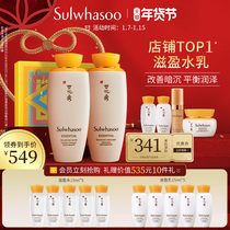 (New Year gift) Snowflower show Ying muscle skin care set autumn and winter water emulsion moisturizing official