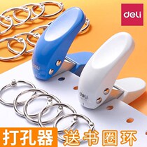 Del single hole punch machine mini round hole small hole binding manual diy loose leaf punch student 0111