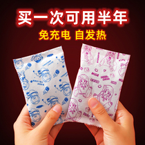 Think about my e-sports cartoon self-heating hand-warming treasure hand-warming egg replacement core cute student childrens hand-held small