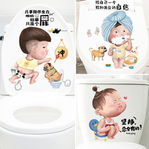 Removable wall sticker toilet sticker sticker self-adhesive waterproof tile toilet painting cartoon cartoon funny cute decoration