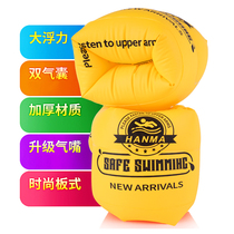 Swimming ring arm ring adult baby sleeve adult baby swimming equipment thick floating ring swimming sleeve floating artifact