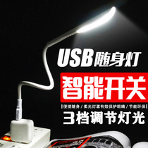 Think of me usb lamp portable night light usb plug interface eye protection computer keyboard desk lamp led strong light dormitory light