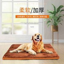 Think of me autumn and winter dog mat dog warm removable kennel mat medium and large dog pet mat Golden sleeping mat