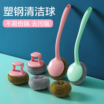 I dont want to hurt the pot cleaning ball steel wire ball with handle Pan brush with plastic steel dishwashing artifact household long handle brush