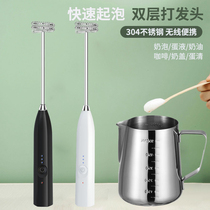 Think of my milk foam machine electric household beater hand-held milk cover stirring rod milk foam machine coffee beater