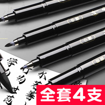 I miss me beautiful pen soft pen calligraphy calligraphy special art beginner copybook pen primary school students soft head can add ink signature pen small letters block letters pen new brush copy