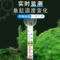 I miss my fish tank thermometer patch aquarium special high-precision electronic water temperature meter display inside the cylinder to measure the water temperature