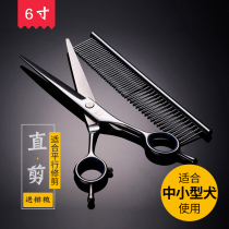 Think of me pet grooming scissors professional dog shearing tools pruning dog hair curly scissors Teddy haircut artifact