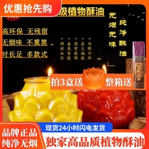 Huiri Starlight food grade plant 24 hours 3 days 7 flat mouth Lotus ghee lamp for Buddha Candle Lamp Smoke-free Buddha Lamp